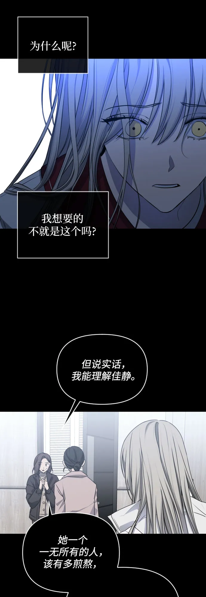 [第三季] 第45话 尹玛利（5） 第6页