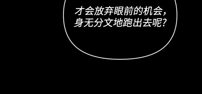 [第三季] 第45话 尹玛利（5） 第7页