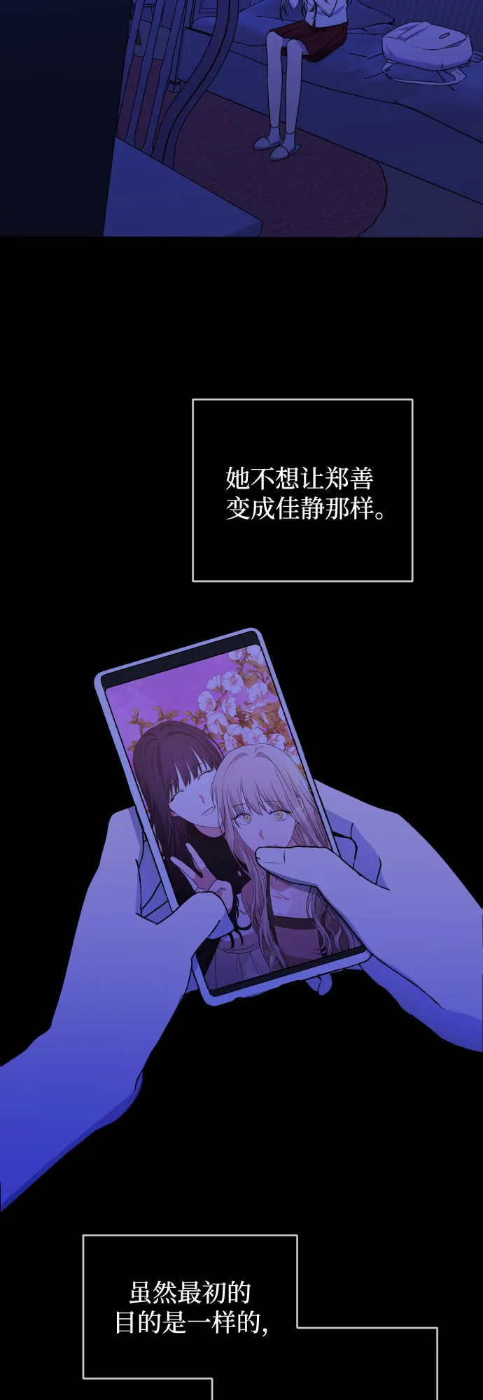 [第三季] 第45话 尹玛利（5） 第9页