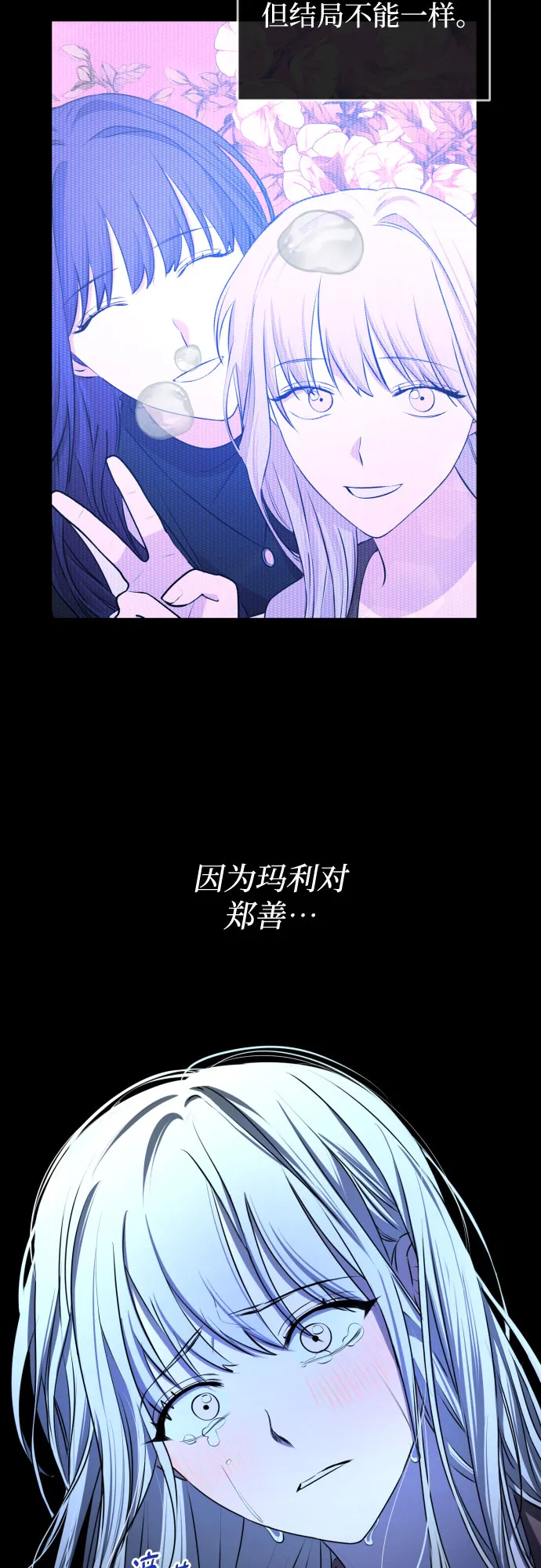 [第三季] 第45话 尹玛利（5） 第10页