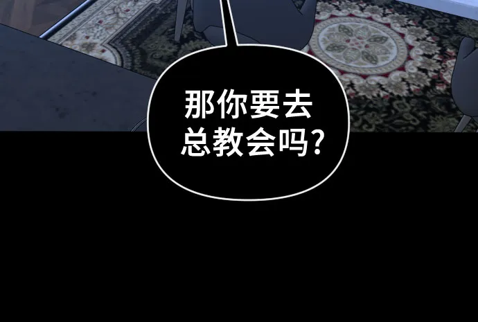 [第三季] 第45话 尹玛利（5） 第14页