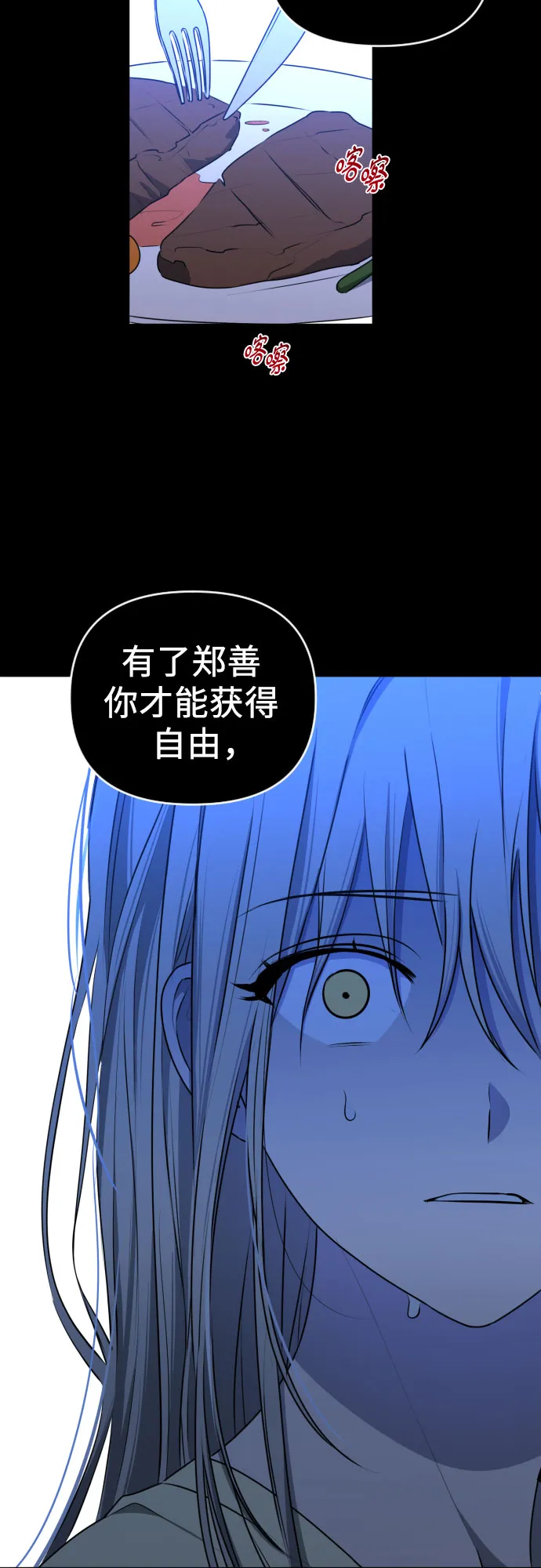 [第三季] 第45话 尹玛利（5） 第17页
