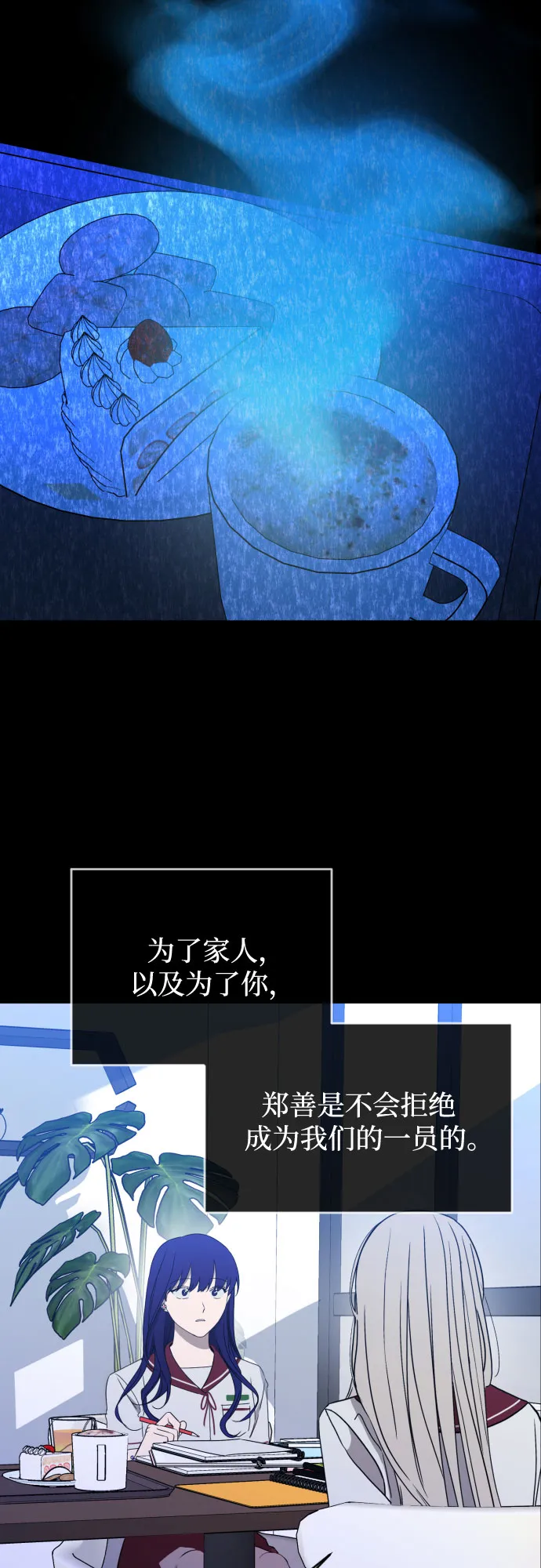 [第三季] 第45话 尹玛利（5） 第19页