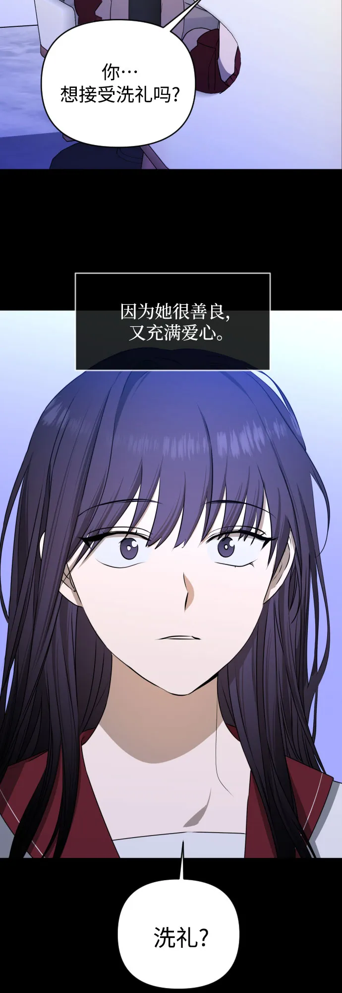 [第三季] 第45话 尹玛利（5） 第20页