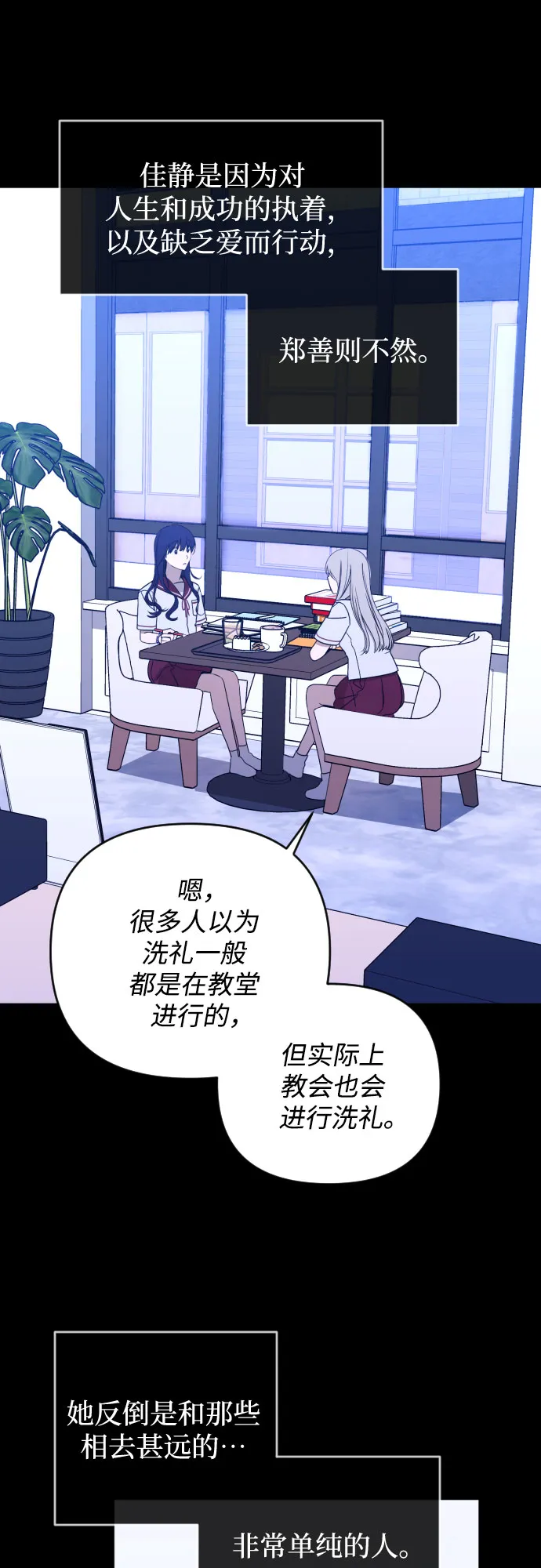 [第三季] 第45话 尹玛利（5） 第22页