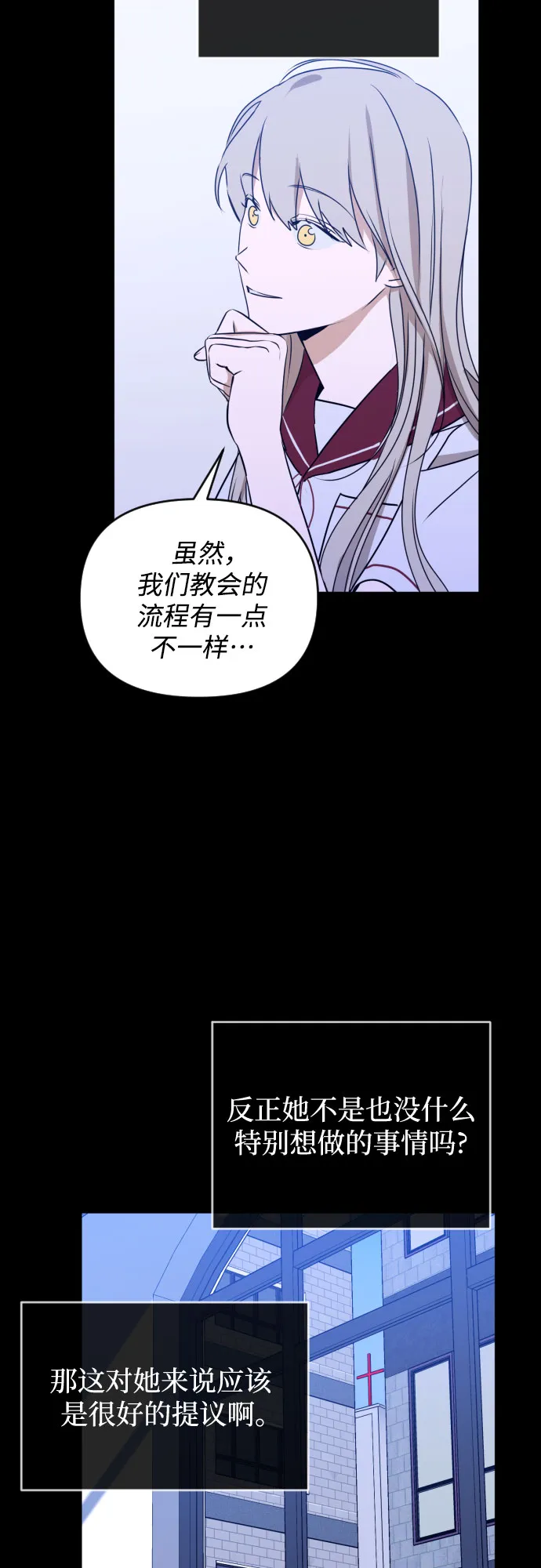 [第三季] 第45话 尹玛利（5） 第23页