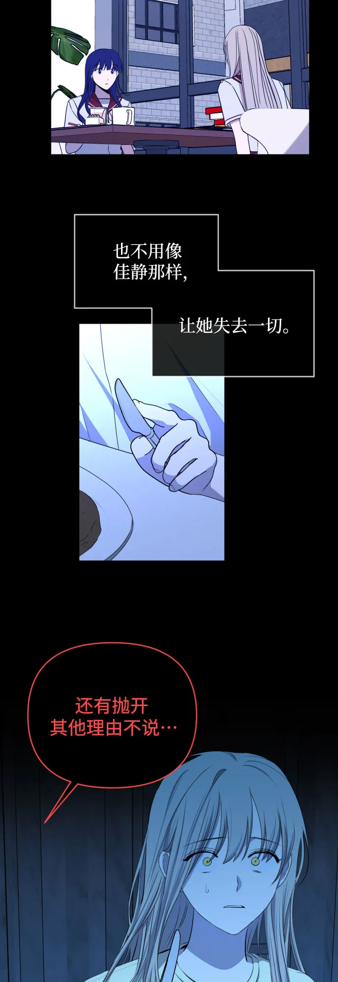 [第三季] 第45话 尹玛利（5） 第24页