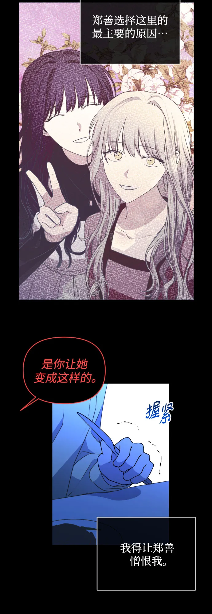 [第三季] 第45话 尹玛利（5） 第26页
