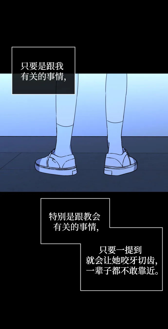 [第三季] 第45话 尹玛利（5） 第27页