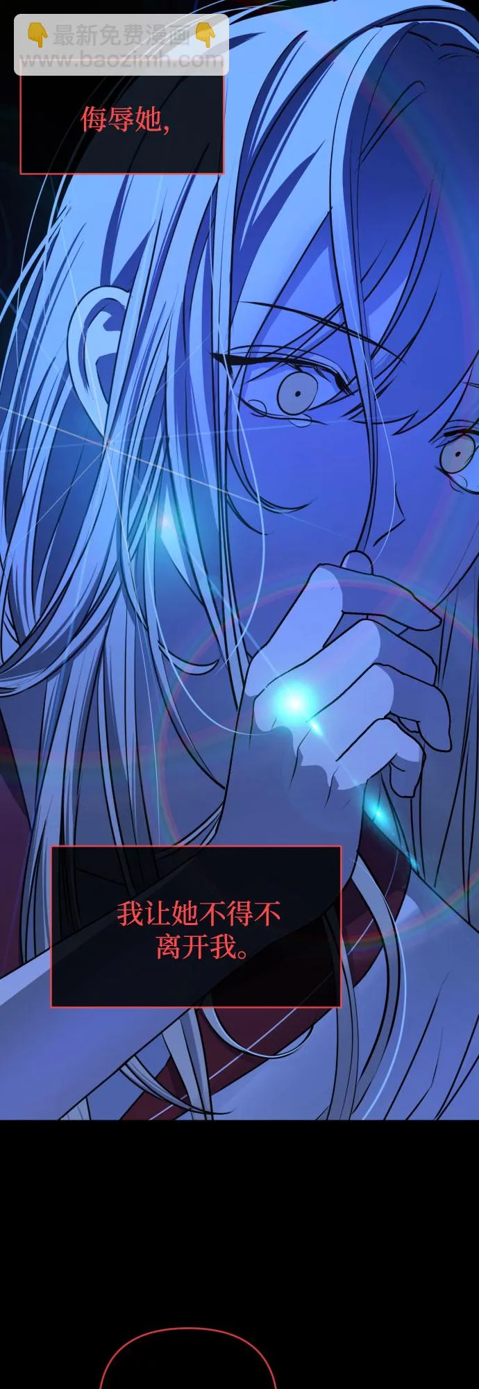 [第三季] 第45话 尹玛利（5） 第30页