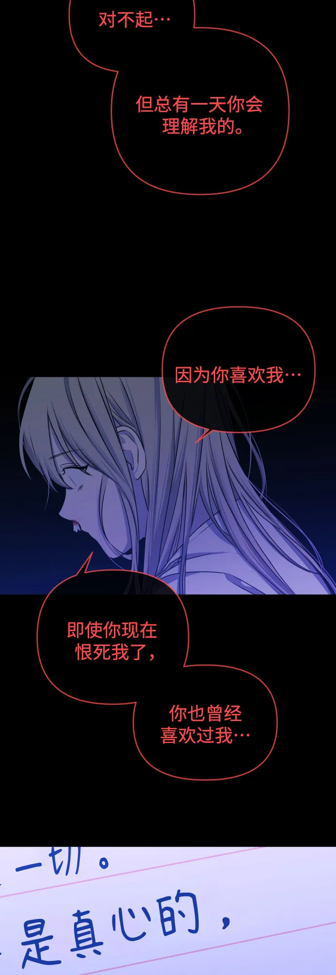 [第三季] 第45话 尹玛利（5） 第31页