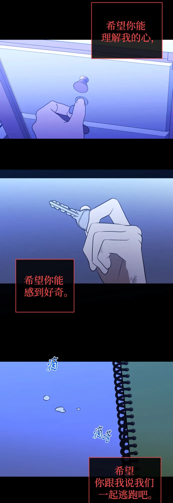 [第三季] 第45话 尹玛利（5） 第33页
