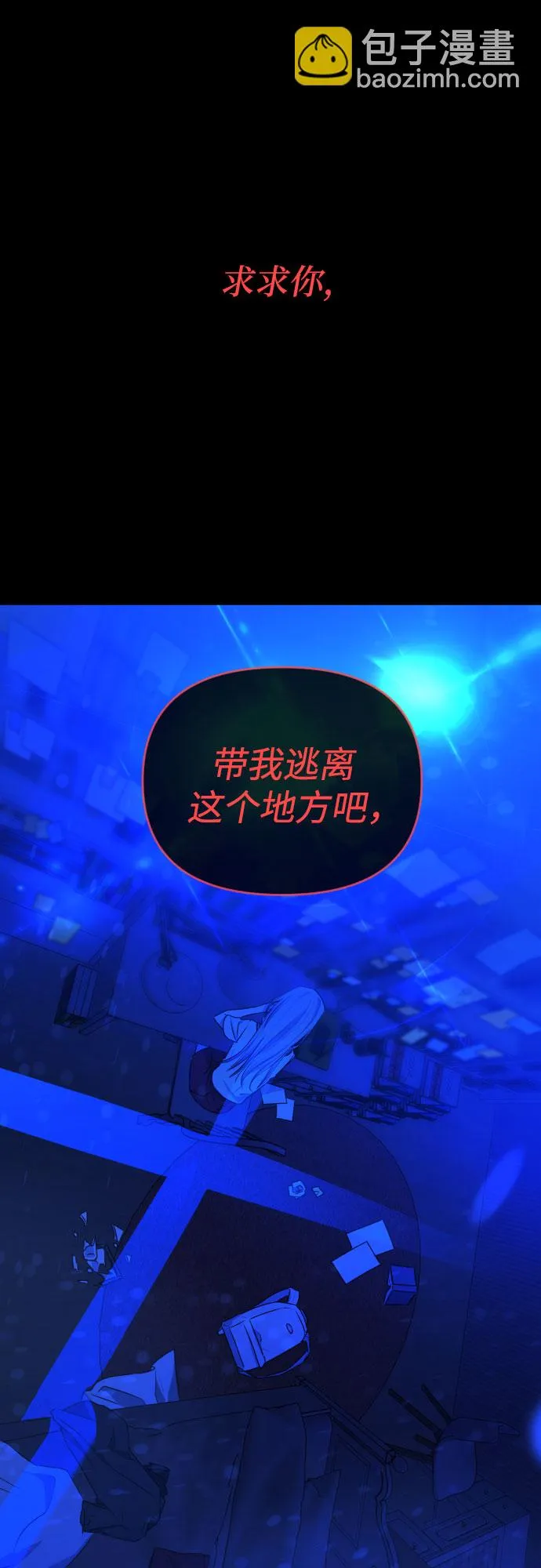 [第三季] 第45话 尹玛利（5） 第35页