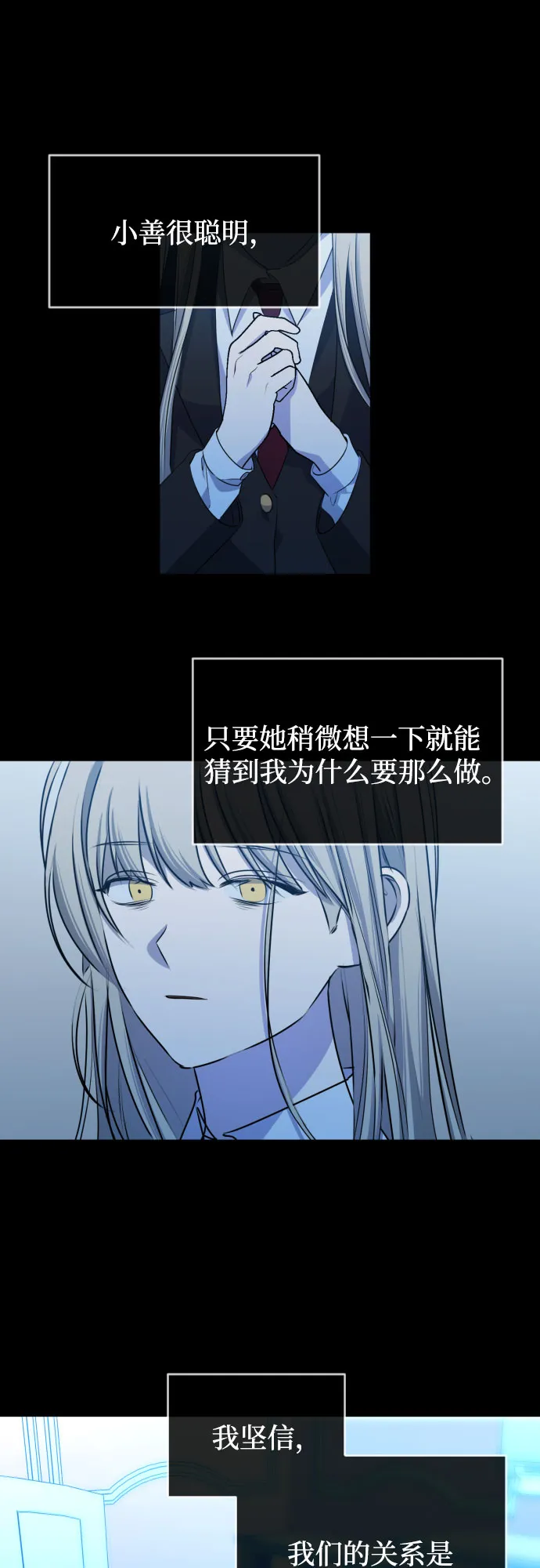 [第三季] 第45话 尹玛利（5） 第37页