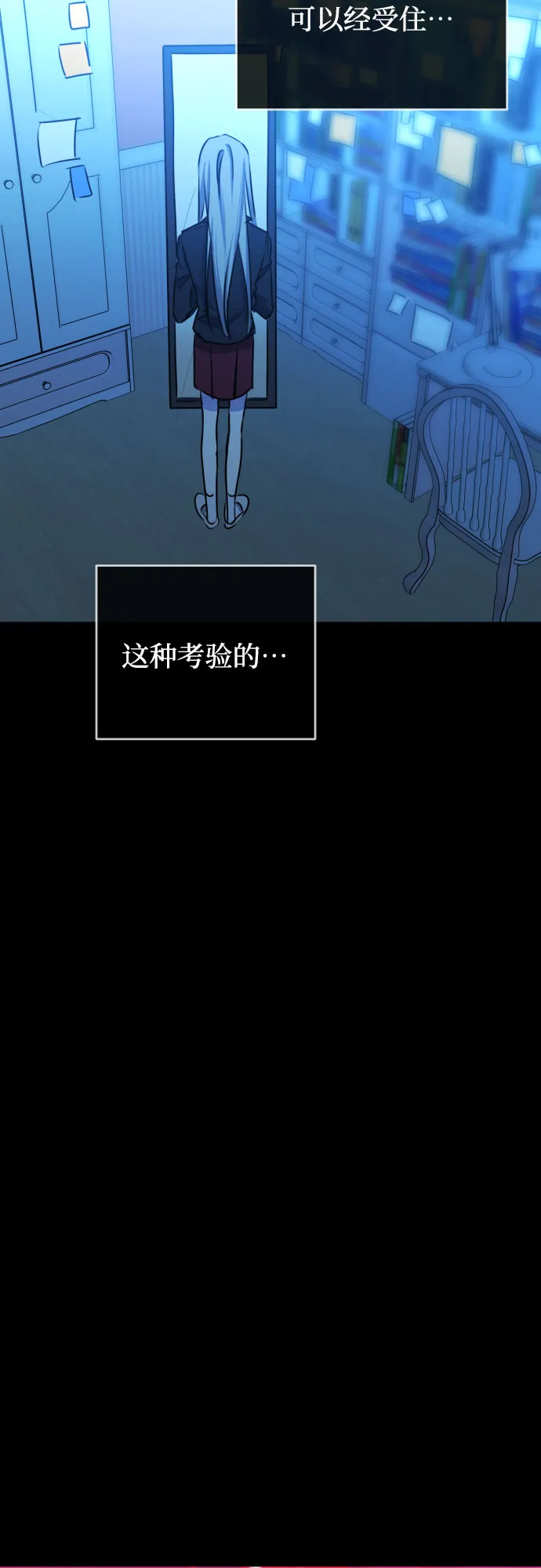 [第三季] 第45话 尹玛利（5） 第38页
