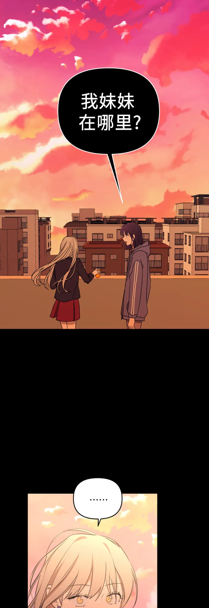 [第三季] 第45话 尹玛利（5） 第39页