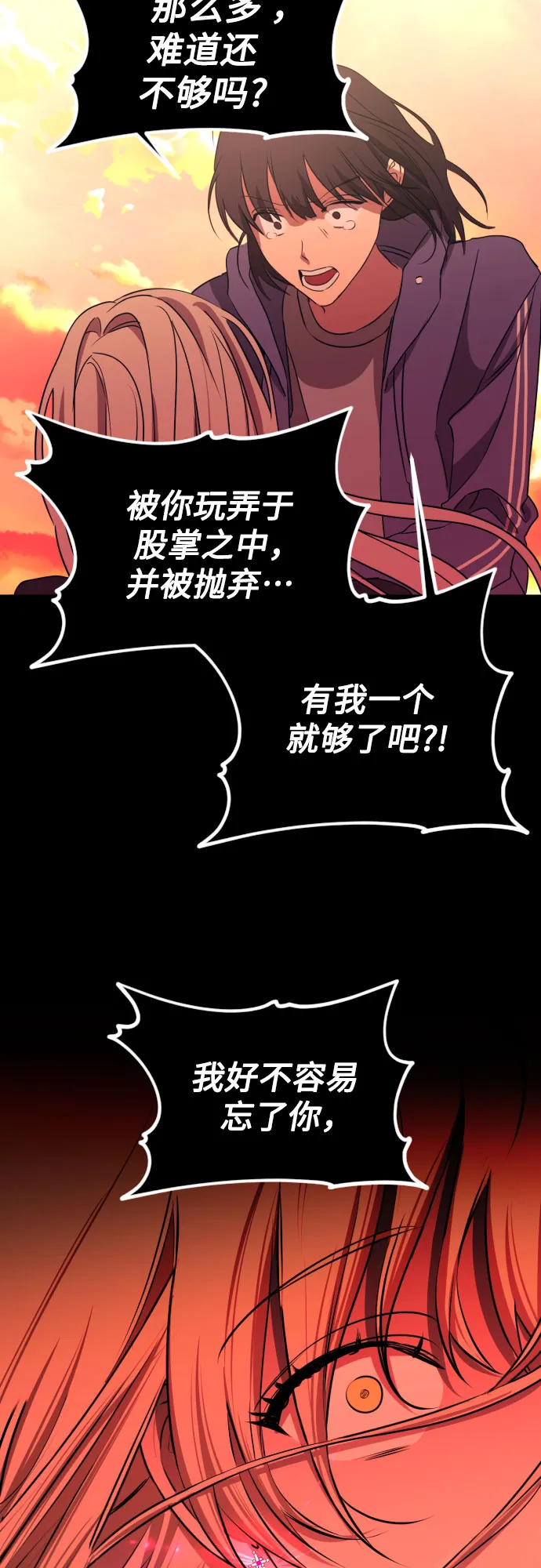 [第三季] 第45话 尹玛利（5） 第43页