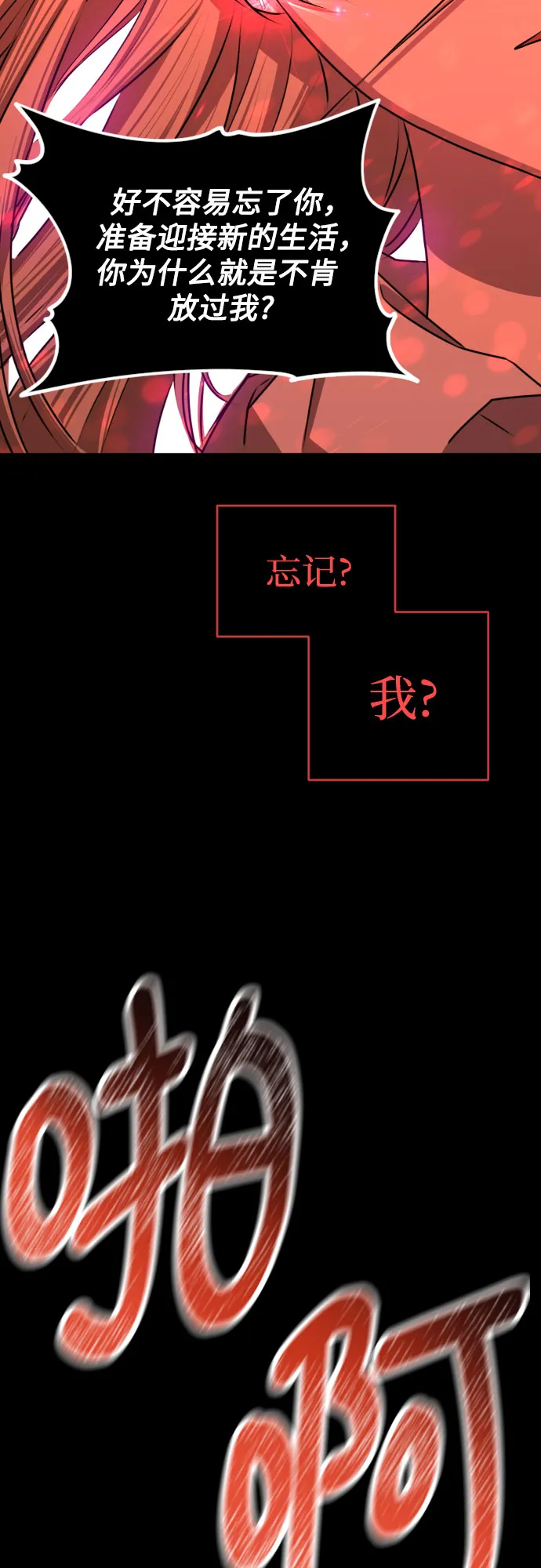 [第三季] 第45话 尹玛利（5） 第44页