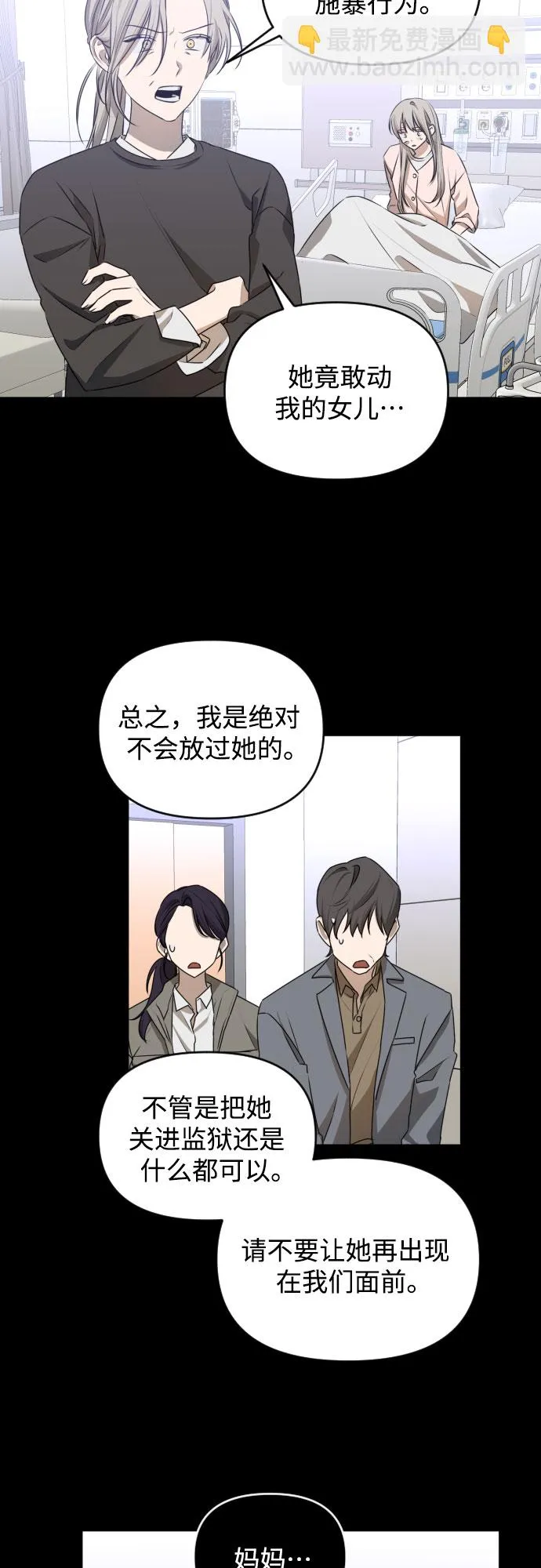 [第三季] 第45话 尹玛利（5） 第49页