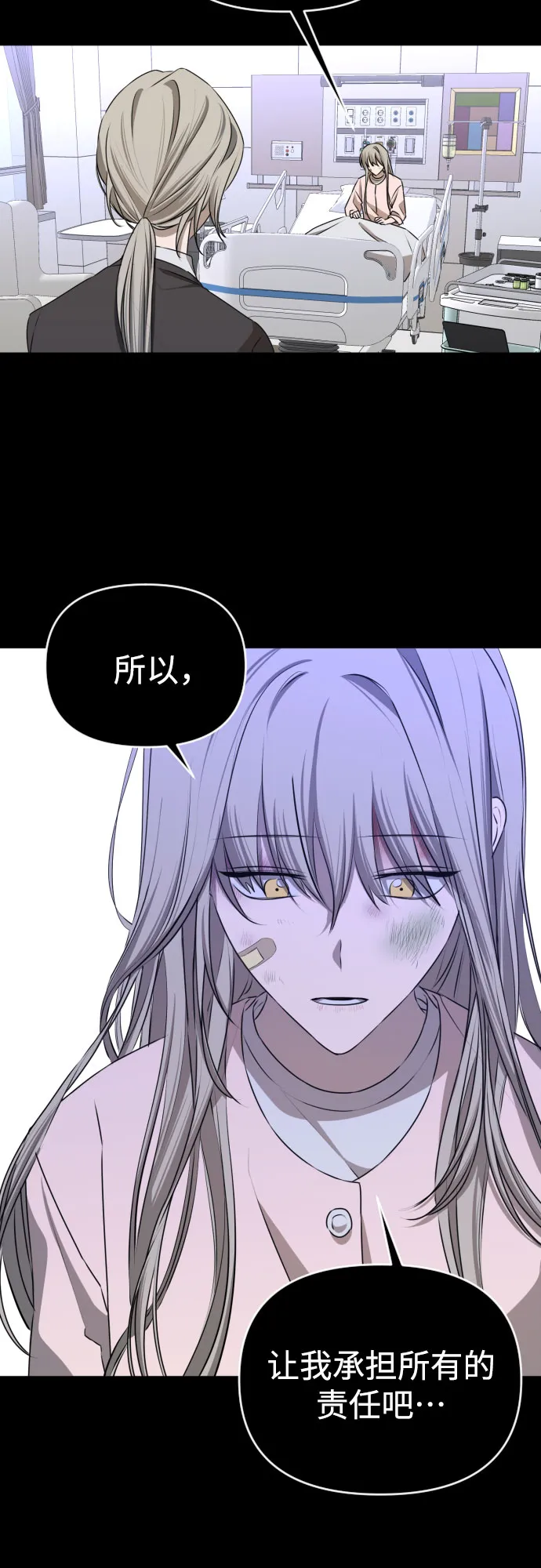 [第三季] 第45话 尹玛利（5） 第52页