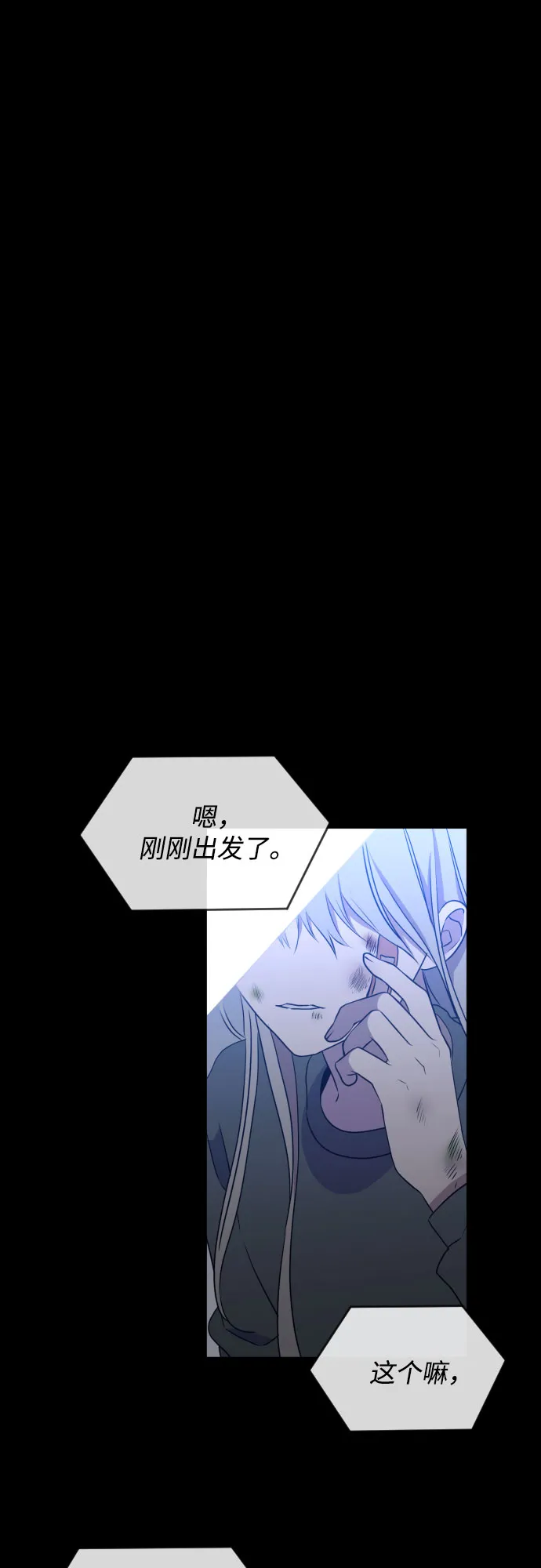 [第三季] 第45话 尹玛利（5） 第53页