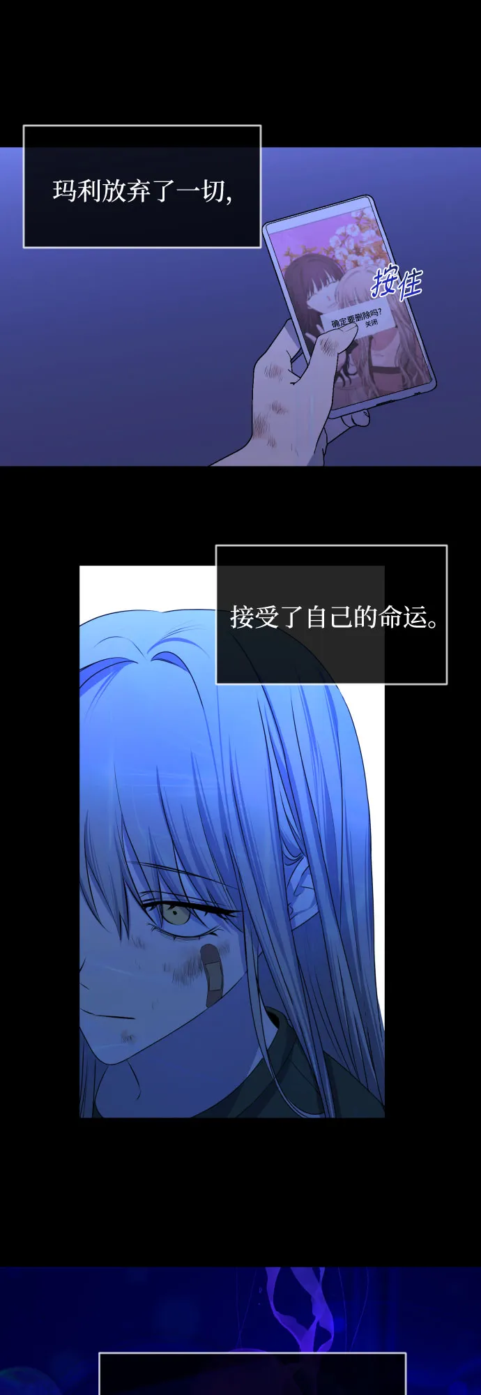 [第三季] 第45话 尹玛利（5） 第55页