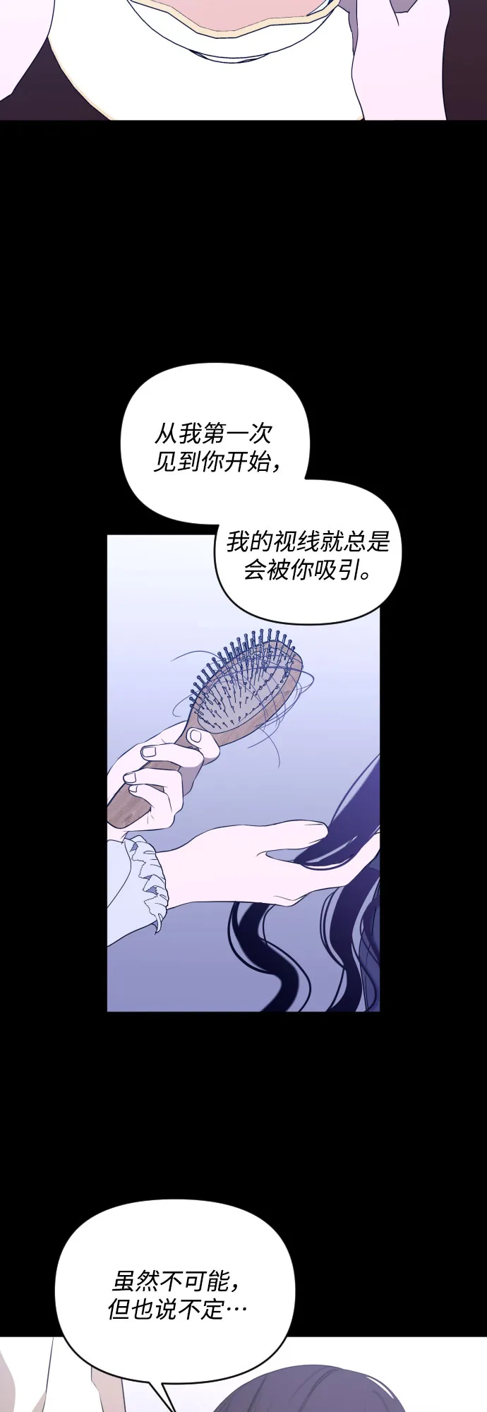 [第三季] 第45话 尹玛利（5） 第59页