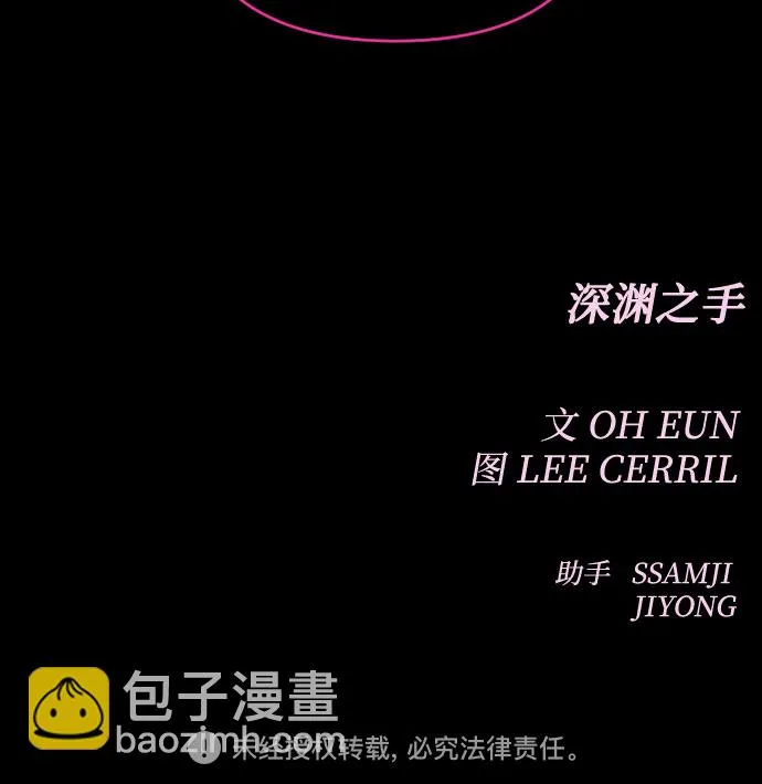 [第三季] 第45话 尹玛利（5） 第62页