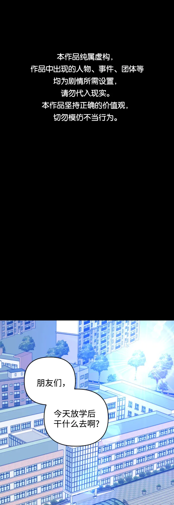 [第三季] 第44话 尹玛利（4） 第1页