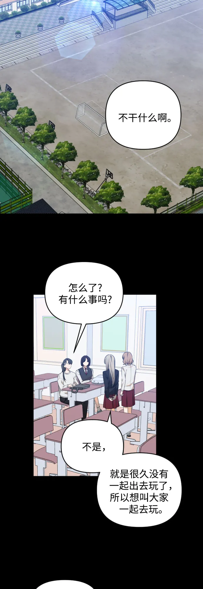 [第三季] 第44话 尹玛利（4） 第2页