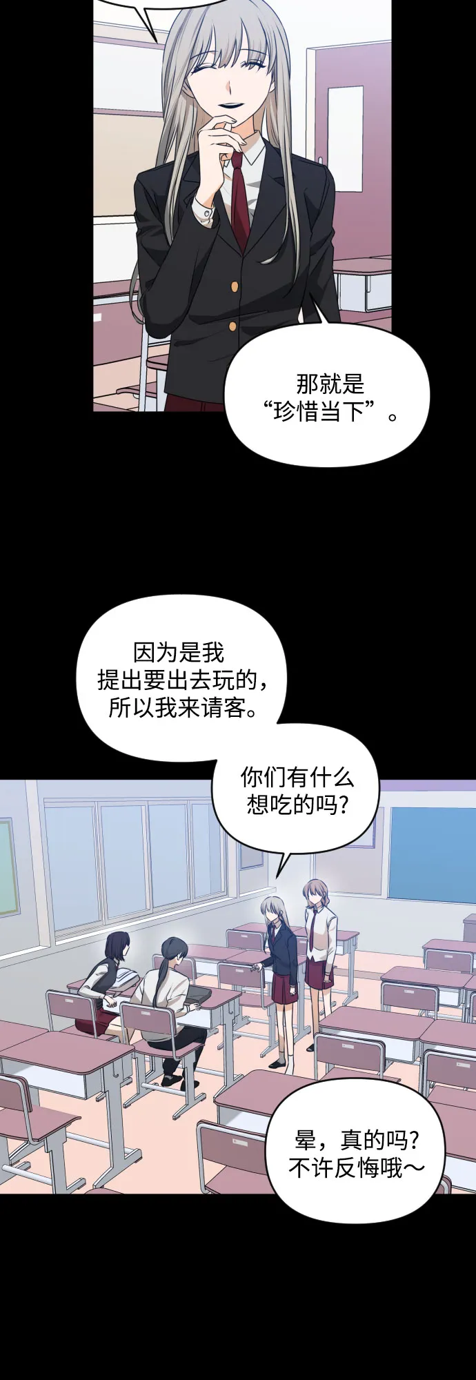 [第三季] 第44话 尹玛利（4） 第4页