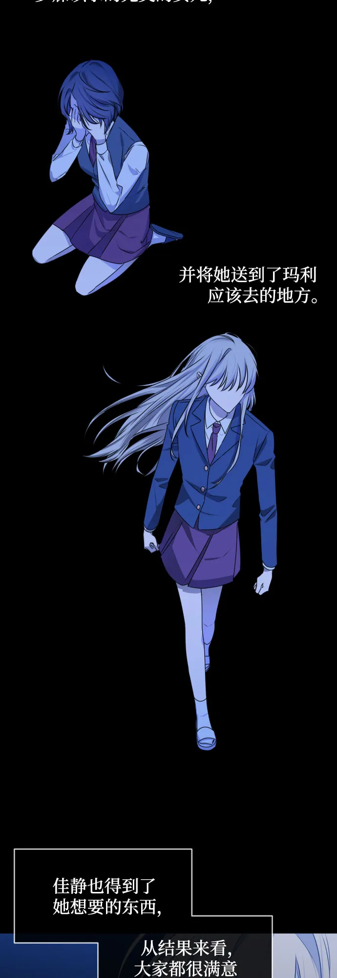 [第三季] 第44话 尹玛利（4） 第6页