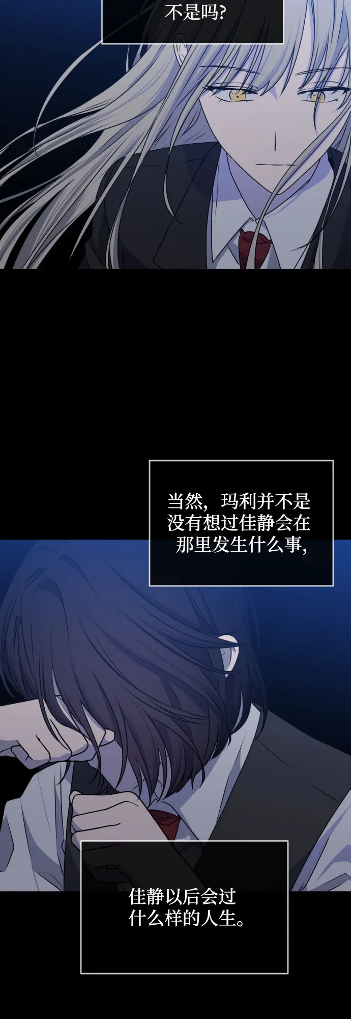 [第三季] 第44话 尹玛利（4） 第7页