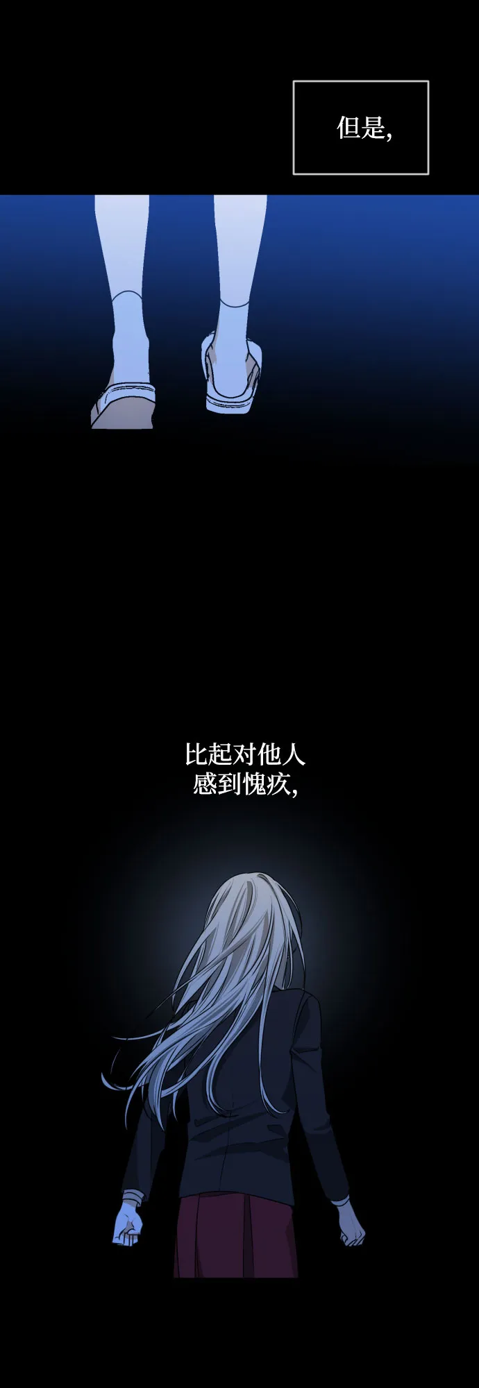 [第三季] 第44话 尹玛利（4） 第9页
