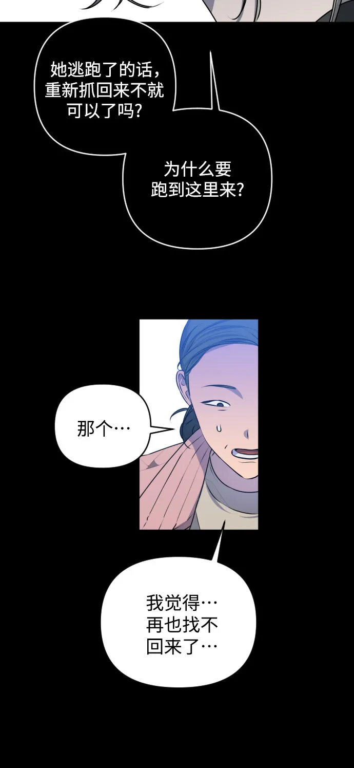 [第三季] 第44话 尹玛利（4） 第14页