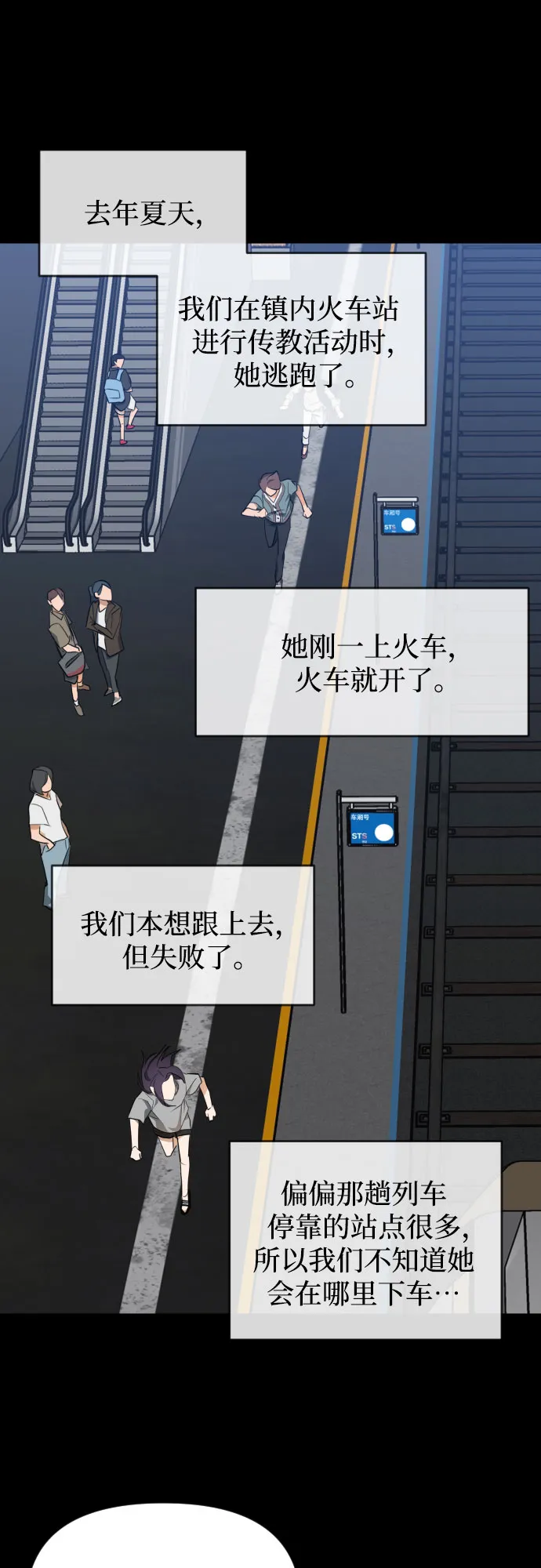 [第三季] 第44话 尹玛利（4） 第15页