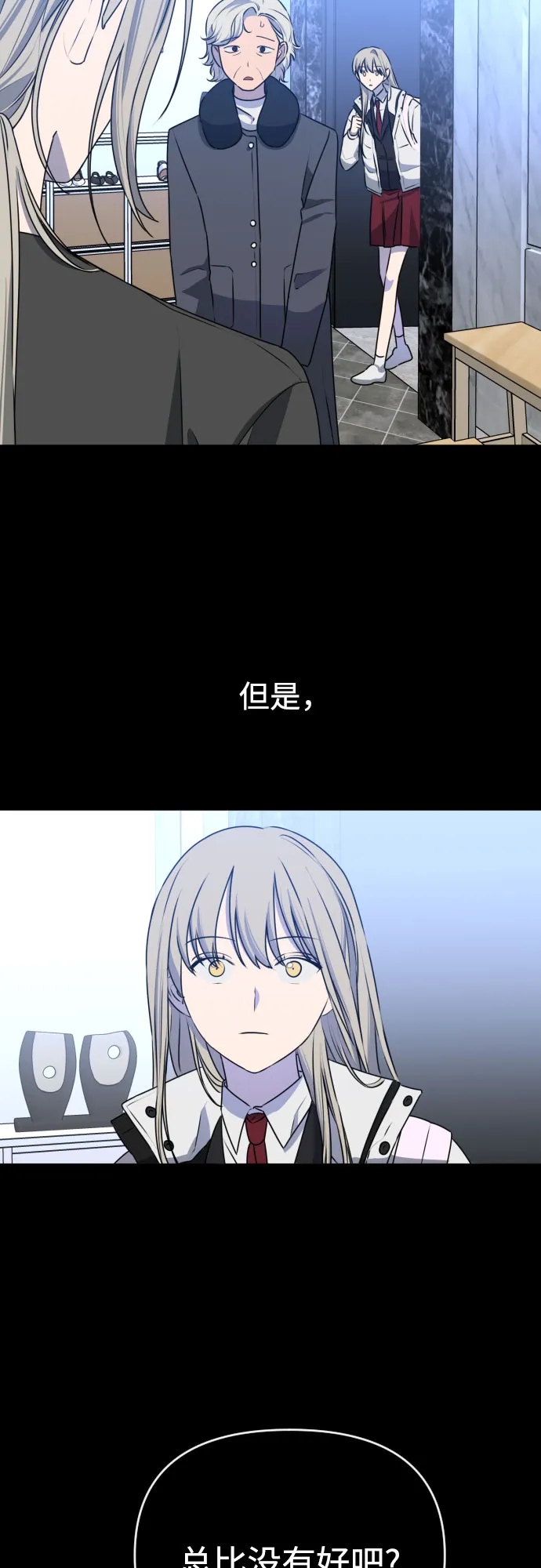 [第三季] 第44话 尹玛利（4） 第19页