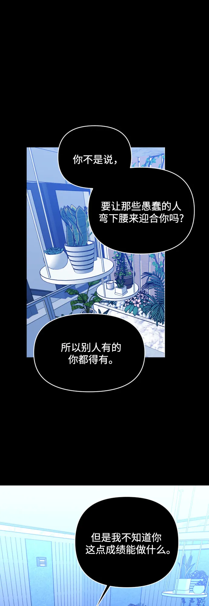 [第三季] 第44话 尹玛利（4） 第22页
