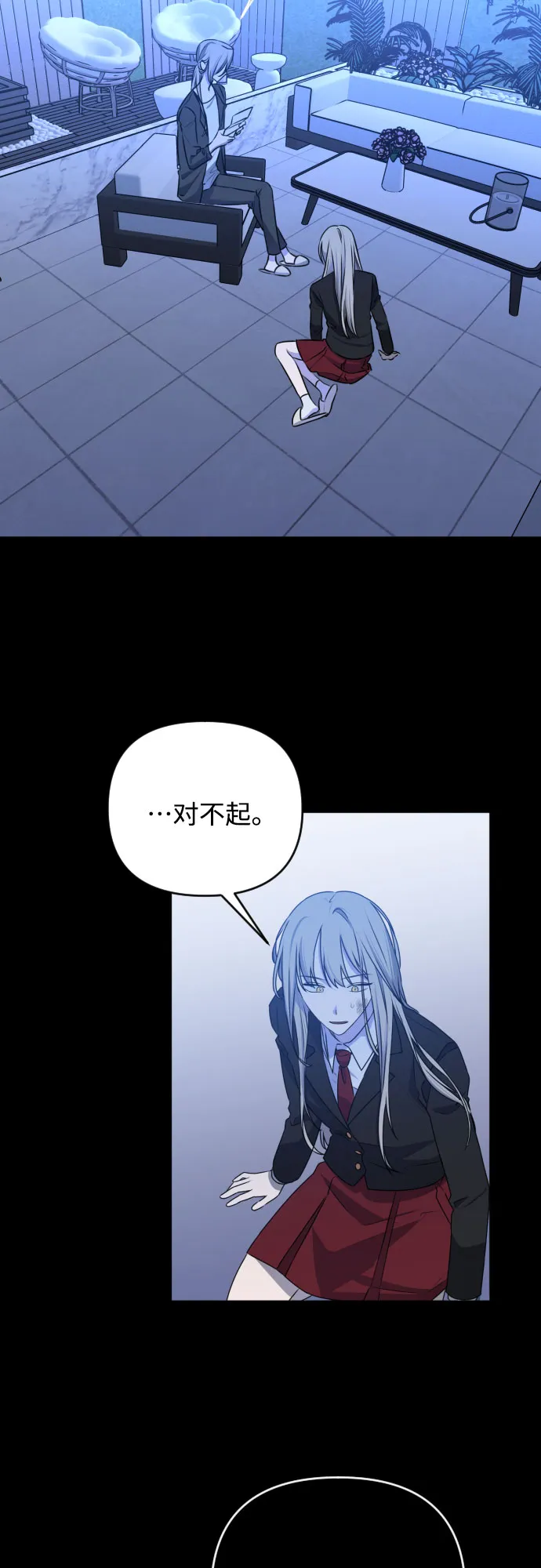 [第三季] 第44话 尹玛利（4） 第23页