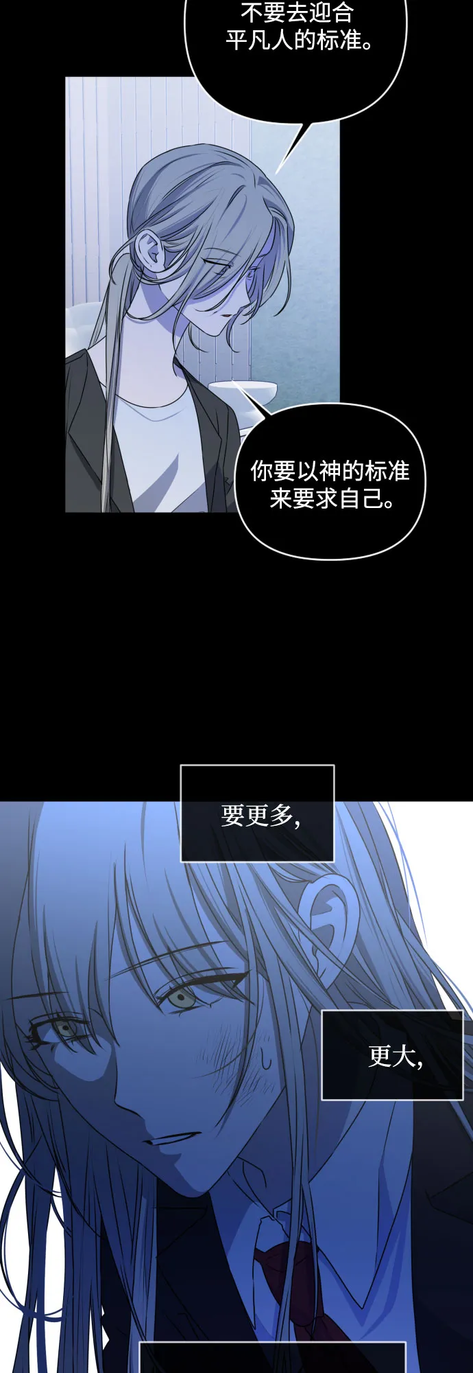 [第三季] 第44话 尹玛利（4） 第24页