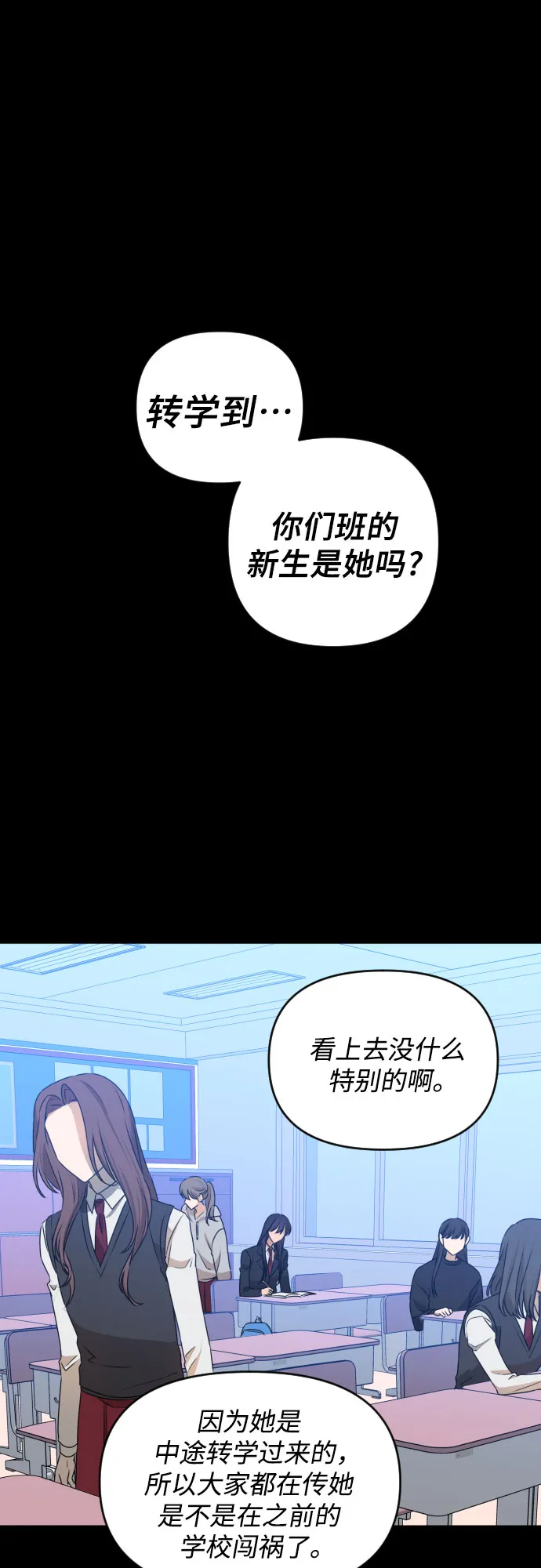 [第三季] 第44话 尹玛利（4） 第26页