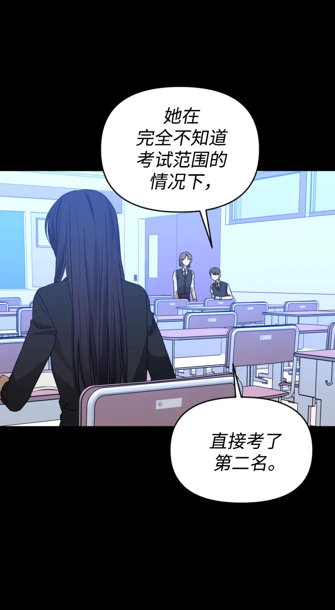 [第三季] 第44话 尹玛利（4） 第28页