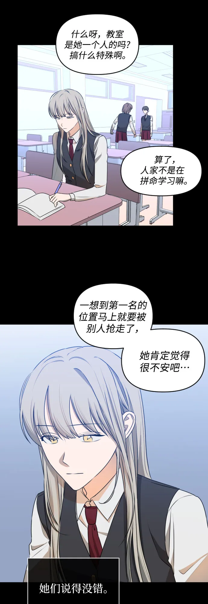 [第三季] 第44话 尹玛利（4） 第31页