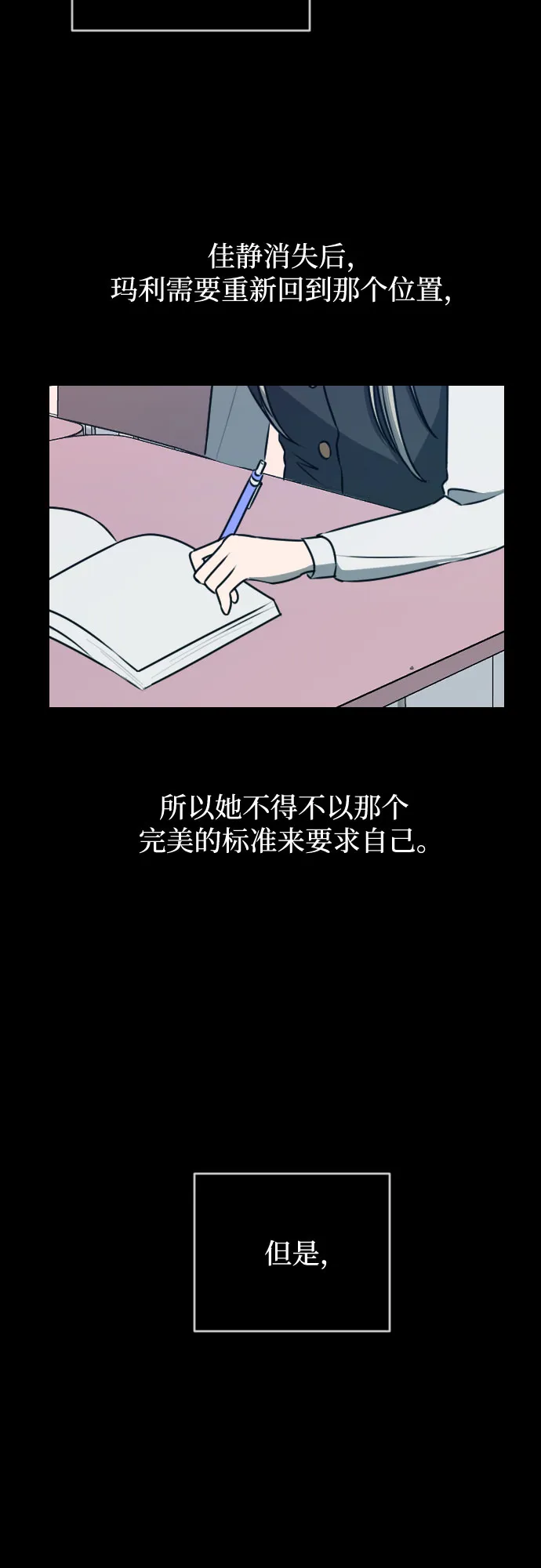 [第三季] 第44话 尹玛利（4） 第32页