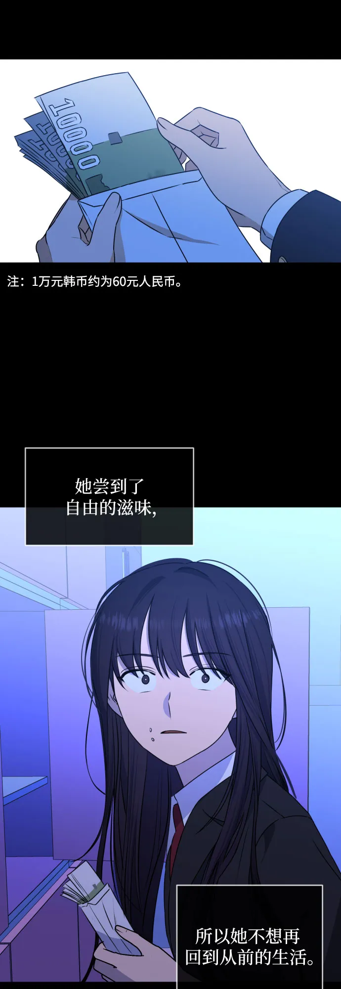 [第三季] 第44话 尹玛利（4） 第33页