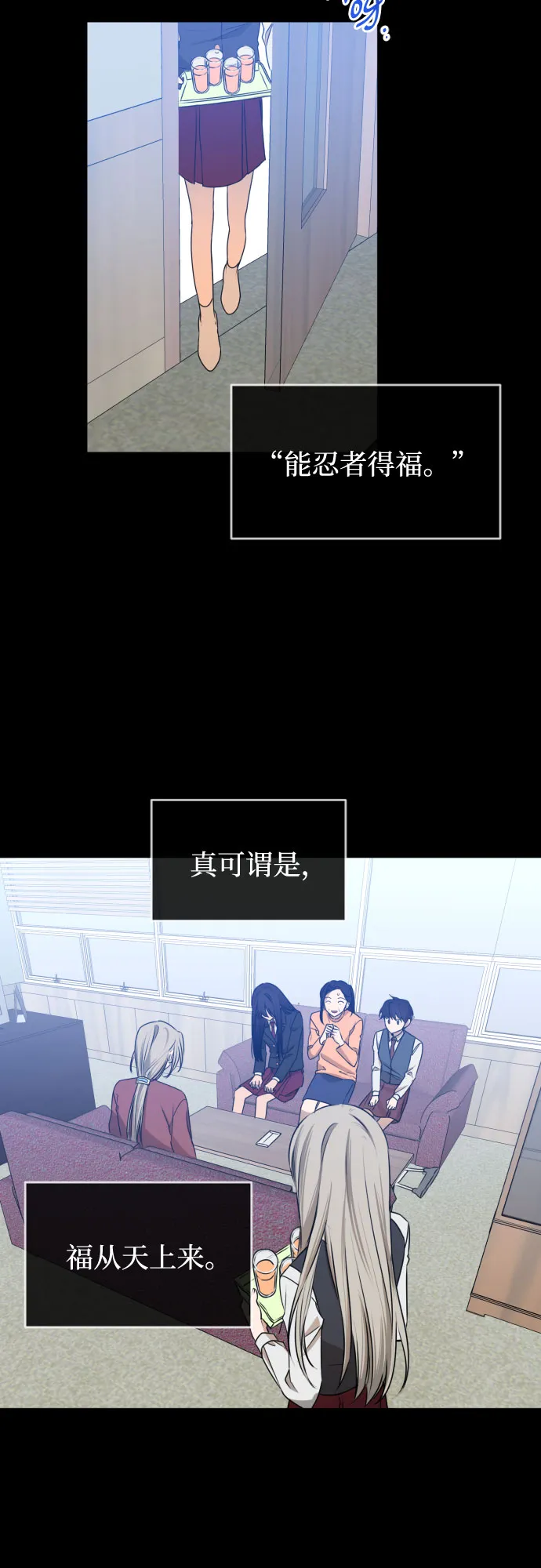 [第三季] 第44话 尹玛利（4） 第38页