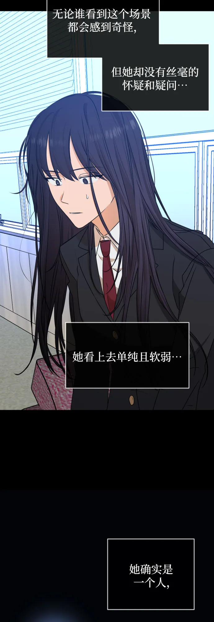 [第三季] 第44话 尹玛利（4） 第40页