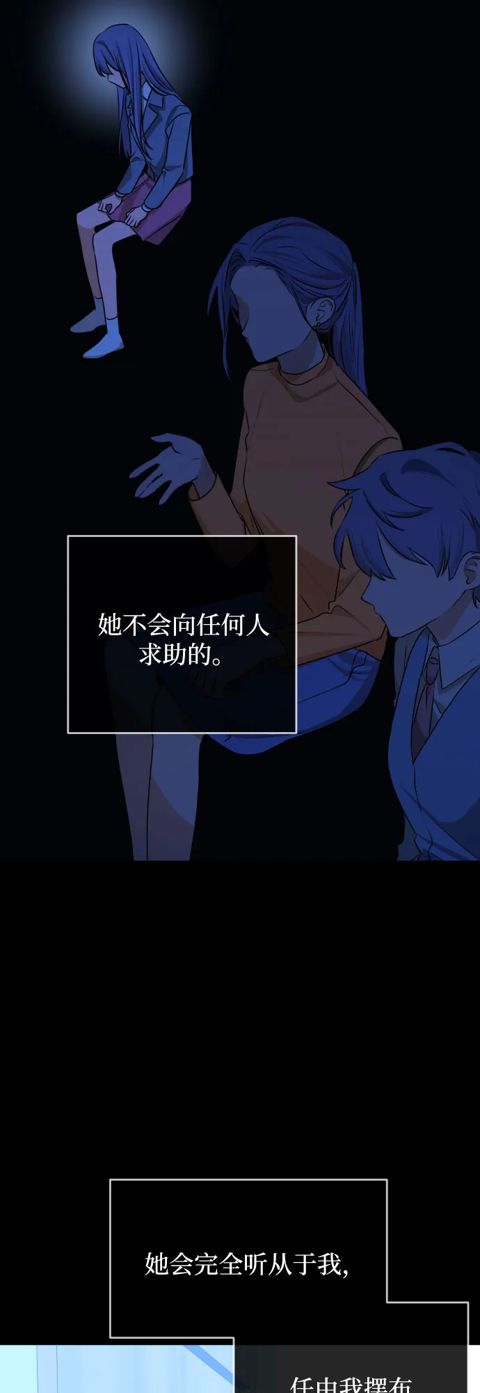 [第三季] 第44话 尹玛利（4） 第41页
