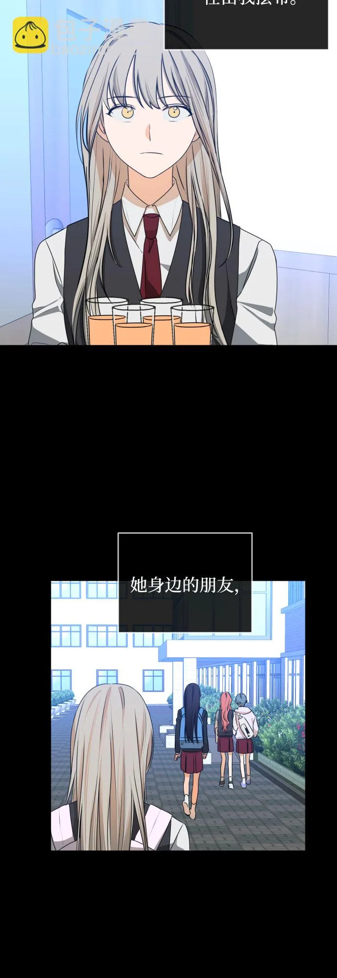 [第三季] 第44话 尹玛利（4） 第42页