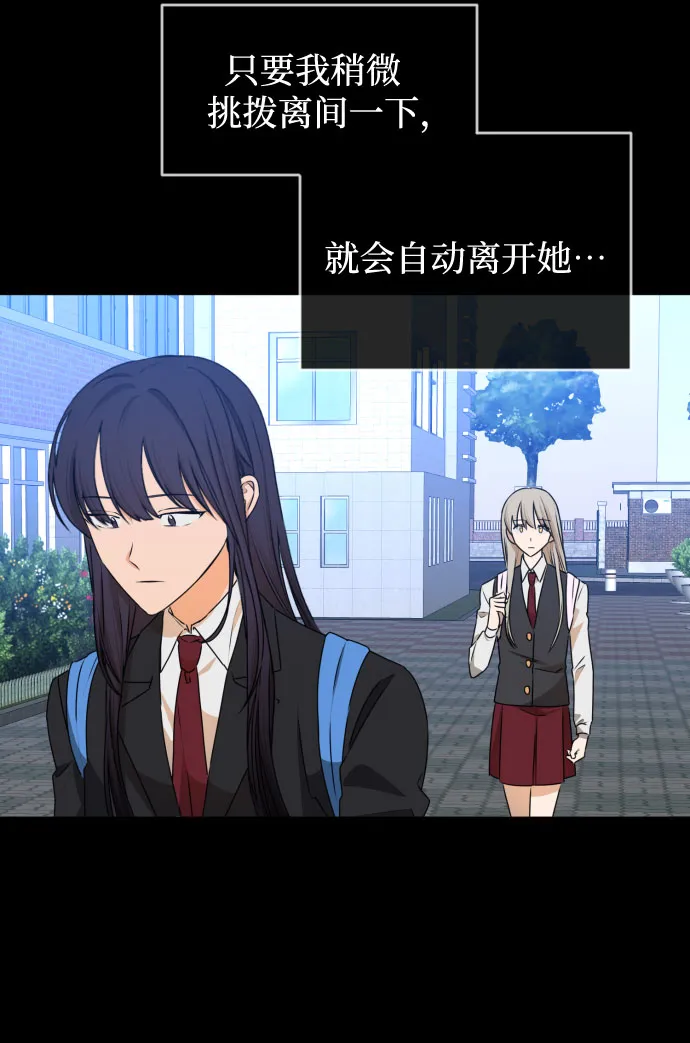 [第三季] 第44话 尹玛利（4） 第43页